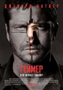 Геймер Геймер