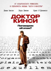 Доктор Кинси Доктор Кинси