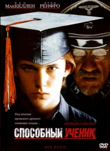 Способный ученик Способный ученик
