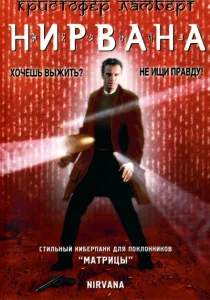 Нирвана Нирвана