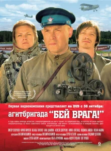 Агитбригада «Бей врага!» Агитбригада «Бей врага!»