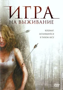 Лесная глушь Лесная глушь
