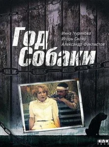 Год Собаки Год Собаки