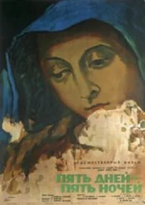 Пять дней, пять ночей Пять дней, пять ночей