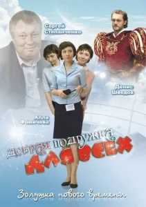 Добрая подружка для всех Добрая подружка для всех