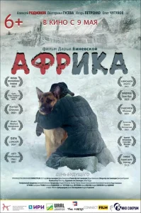 Африка Африка