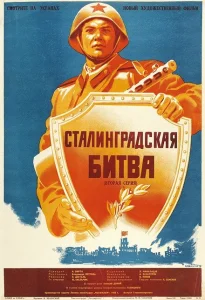 Сталинградская битва Сталинградская битва