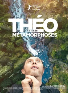 Тео и метаморфозы Тео и метаморфозы