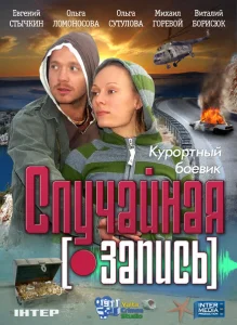 Случайная запись Случайная запись