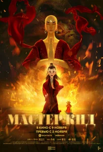 Мастер Кид Мастер Кид