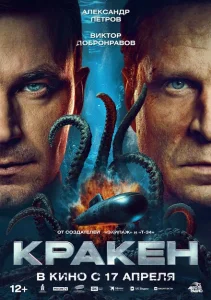 Кракен Кракен