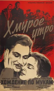Хмурое утро Хмурое утро