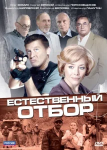 Естественный отбор Естественный отбор