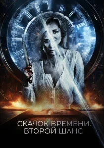 Петля судьбы Петля судьбы
