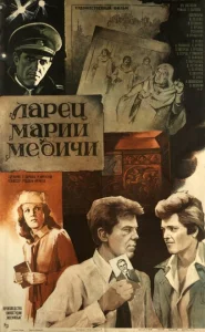 Ларец Марии Медичи Ларец Марии Медичи
