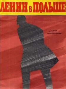 Ленин в Польше Ленин в Польше