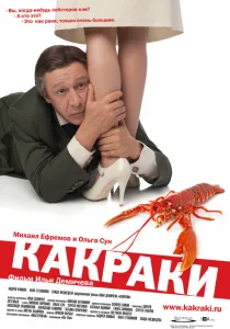 Какраки Какраки