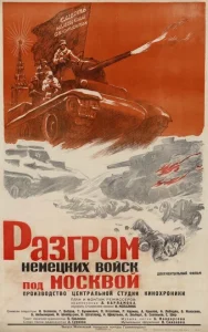 Разгром немецких войск под Москвой Разгром немецких войск под Москвой