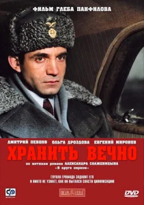Хранить вечно Хранить вечно