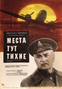 Места тут тихие Места тут тихие