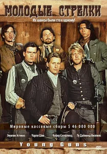 Молодые стрелки Молодые стрелки