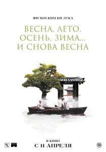 Весна, лето, осень, зима... и снова весна Весна, лето, осень, зима... и снова весна