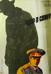 Удар в спину Удар в спину
