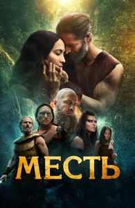 Клятва Клятва