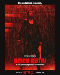 День матери День матери
