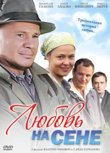 Любовь на сене Любовь на сене