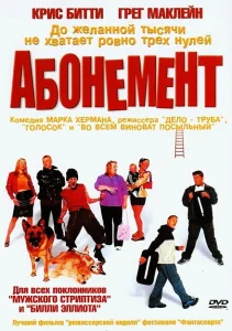 Абонемент Абонемент