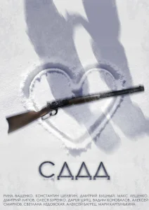 СДДД СДДД
