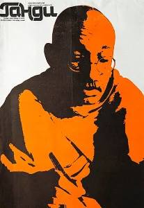 Ганди Ганди