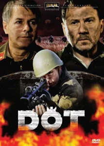 Дот Дот