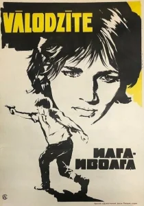 Илга-Иволга Илга-Иволга