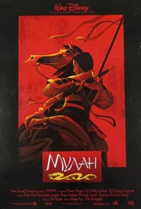 Мулан Мулан