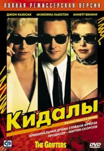 Кидалы Кидалы