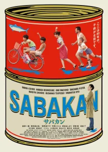 Сабакан Сабакан