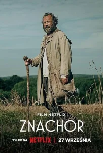 Знахарь Знахарь