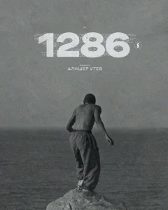 1286 1286