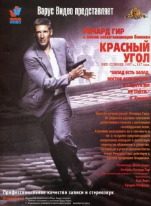 Красный угол Красный угол