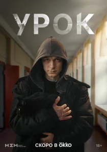 Урок Урок