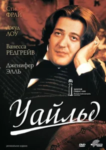 Уайльд Уайльд