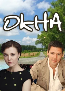 Окна Окна
