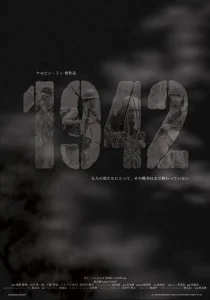 1942 1942