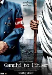 Дорогой друг Гитлер Дорогой друг Гитлер