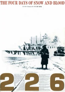 226. Четыре дня снега и крови 226. Четыре дня снега и крови