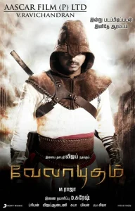 Посланник судьбы Посланник судьбы