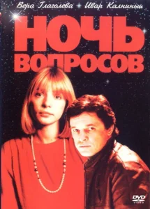 Ночь вопросов... Ночь вопросов...