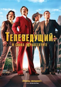 Телеведущий: И снова здравствуйте Телеведущий: И снова здравствуйте
